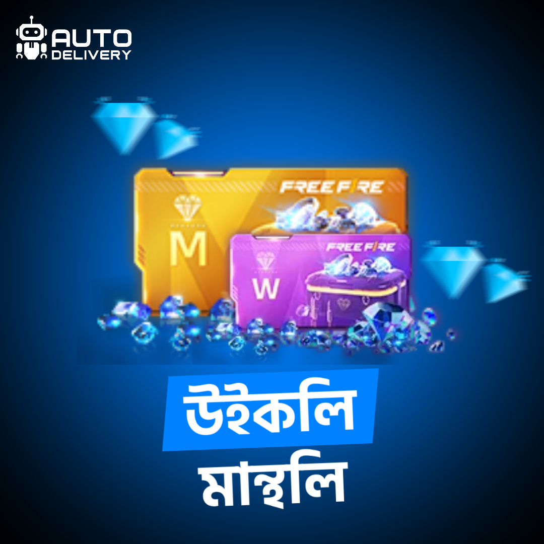 UNIPIN VOUCHER  (BDT)